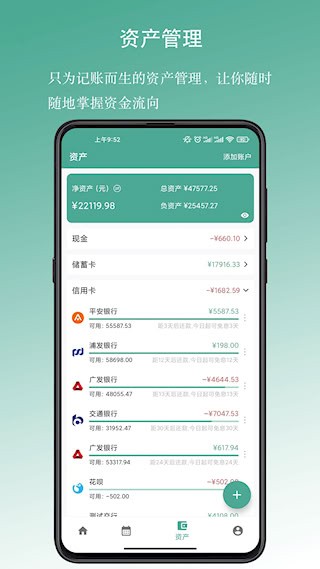 好好记账官方版截图2
