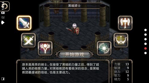 艾诺迪亚4黄紫版截图1