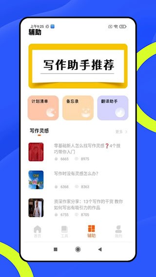 龙猫水印大师app截图2