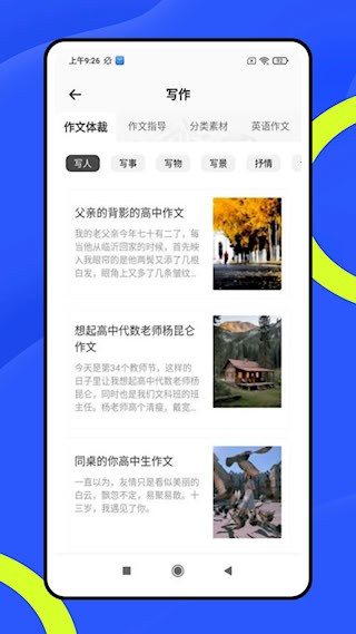 龙猫水印大师app截图1