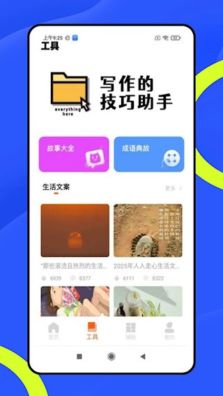 龙猫水印大师app截图4
