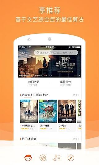 格瓦拉生活截图1