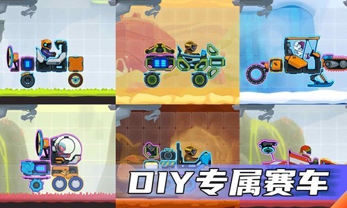 疯狂快车手2(Rovercraft 2)截图3