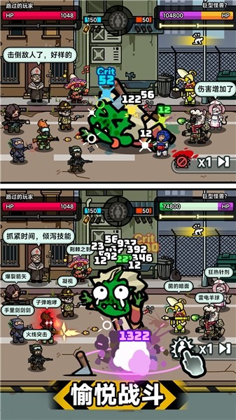 灾厄前线最新版截图2