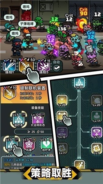 灾厄前线最新版截图3