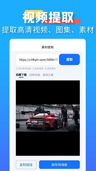 水印消除大师截图5