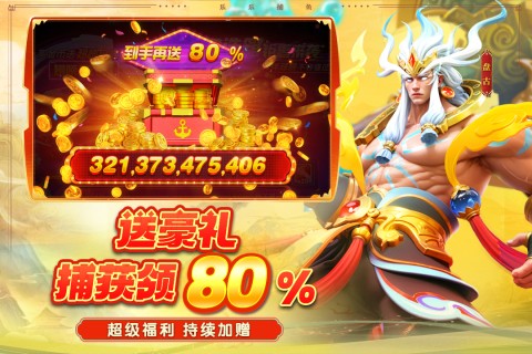 乐乐捕鱼微信登录版1