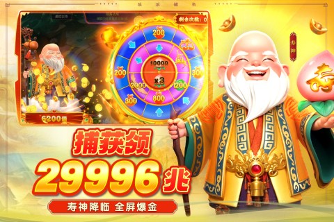 乐乐捕鱼微信登录版3