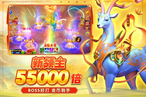 乐乐捕鱼微信登录版2