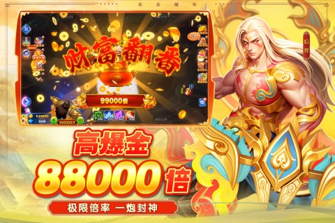 乐乐捕鱼微信登录版4