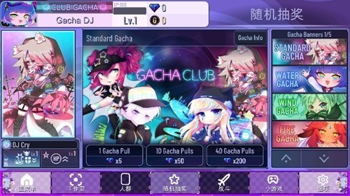 加查薰衣草中文版1