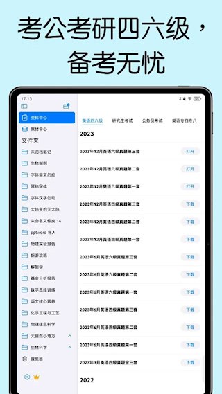 自由笔记5