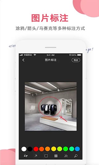 图片编辑截图1