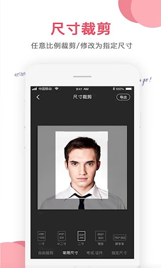 图片编辑截图4