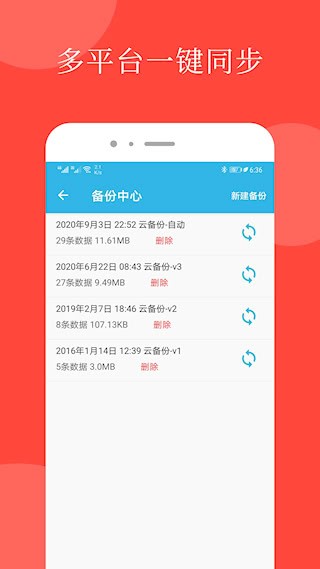 智能备忘录3