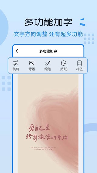图片编辑神器截图5