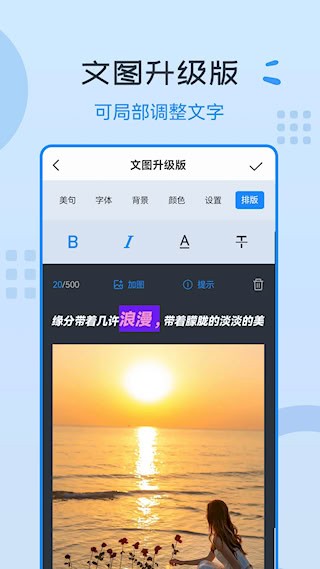 图片编辑神器截图4