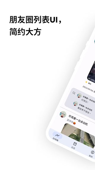 榴莲日记app3