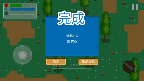 觉醒大陆免广告版1
