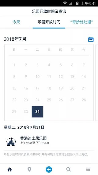 香港迪士尼乐园3