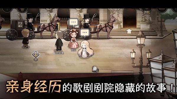 迈哲木歌剧魅影汉化版2
