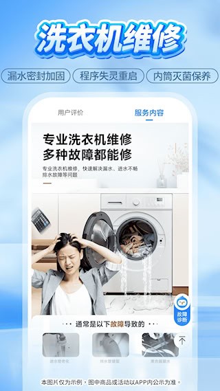 啄木鸟家庭维修5