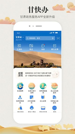 甘快办1