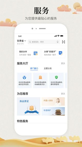 甘快办2