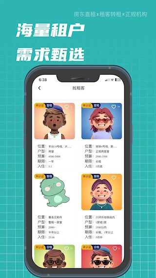 租途截图3