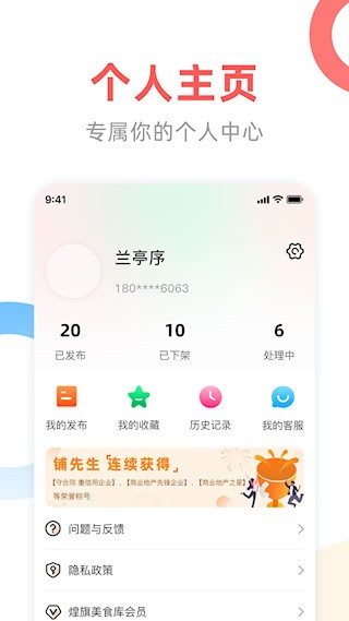 铺先生4