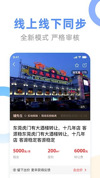 铺先生3