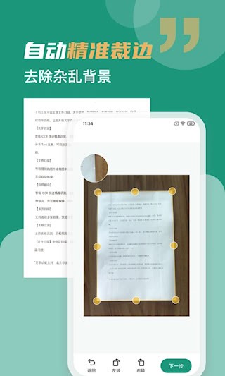 合同扫描王截图2
