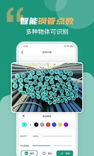 合同扫描王截图4