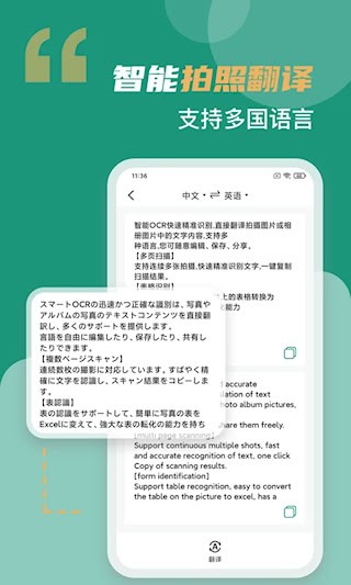 合同扫描王截图5