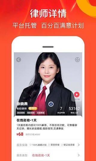 律师馆法律咨询3