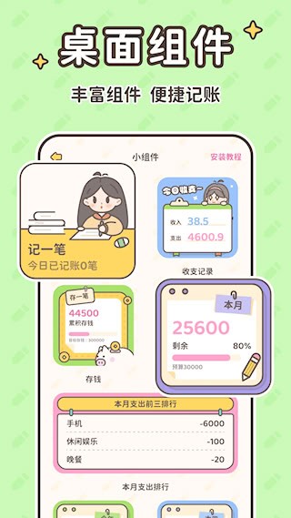 小贝记账app截图2