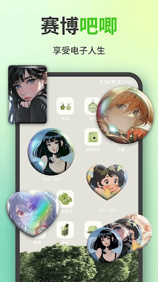魔法小组件截图4