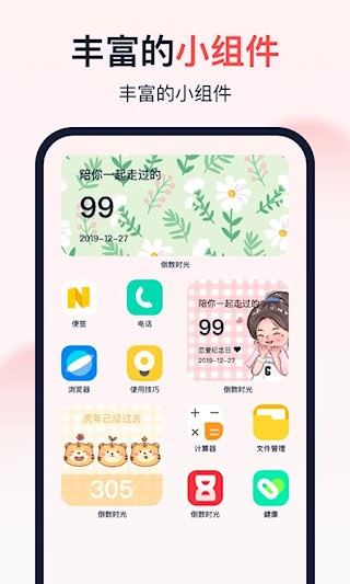 倒数时光截图4