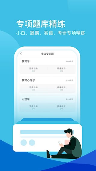 我爱教师2