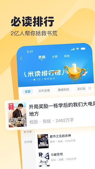 米读小说截图1