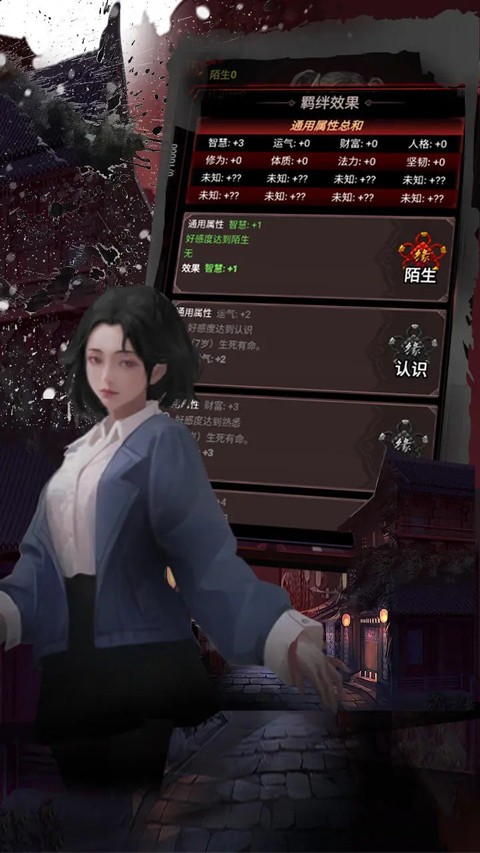 道诡异仙游戏最新版截图3