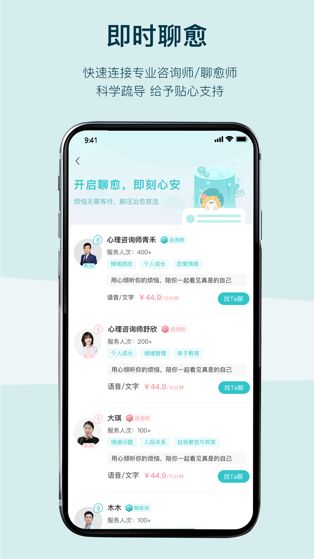 倍尔心理截图3