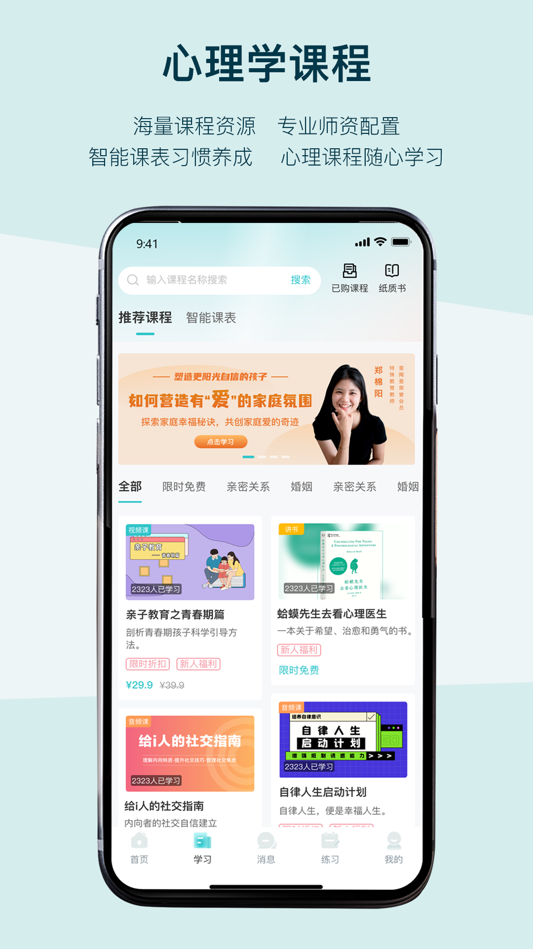 倍尔心理截图4