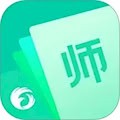 翼课教师