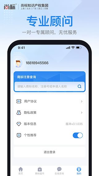 商标注册查询截图4