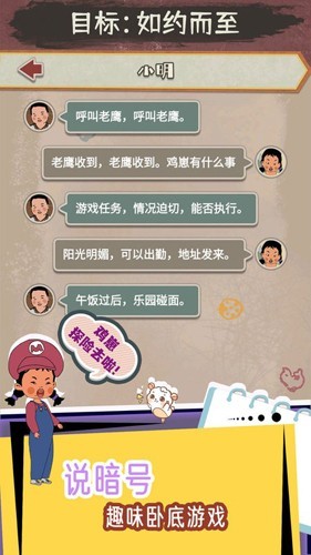 王蓝莓的冒险生活安卓版截图2