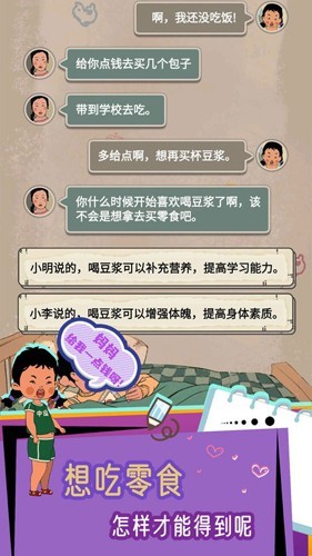 王蓝莓的冒险生活安卓版截图4