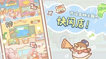 小熊面包店中文版截图3