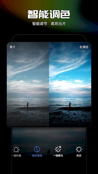 光影魔术手app截图4