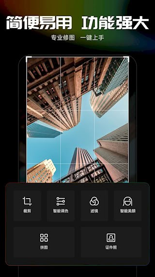 光影魔术手app截图3